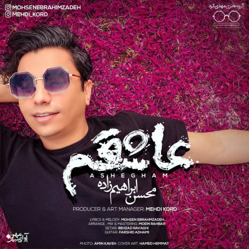 آهنگ جدید  با کیفیت بالا