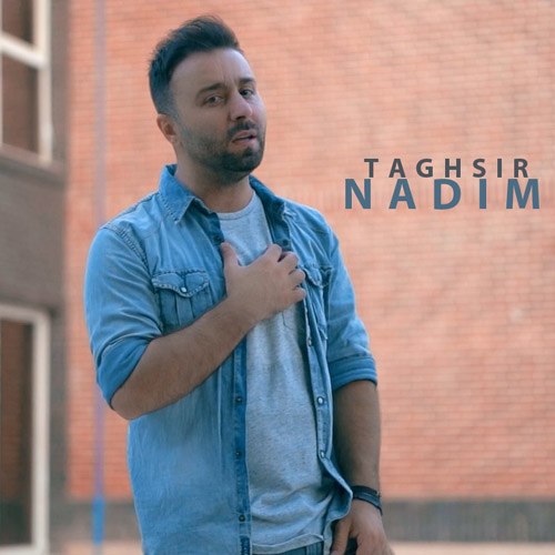 آهنگ جدید  با کیفیت بالا