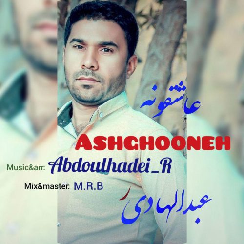 آهنگ جدید  با کیفیت بالا