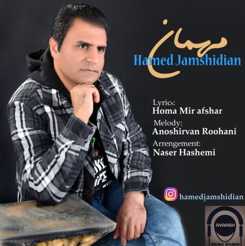 آهنگ جدید  با کیفیت بالا