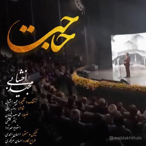 آهنگ جدید  با کیفیت بالا