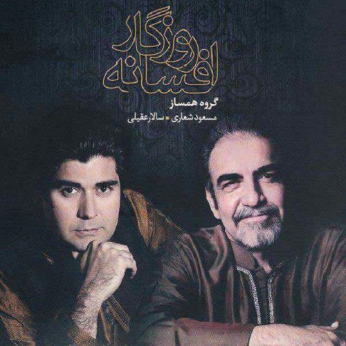 آهنگ جدید  با کیفیت بالا