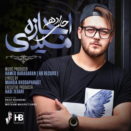 آهنگ جدید  با کیفیت بالا