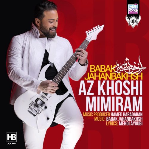 آهنگ جدید  با کیفیت بالا