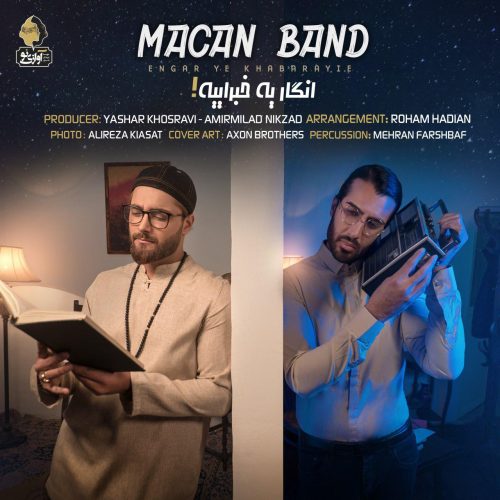 آهنگ جدید  با کیفیت بالا