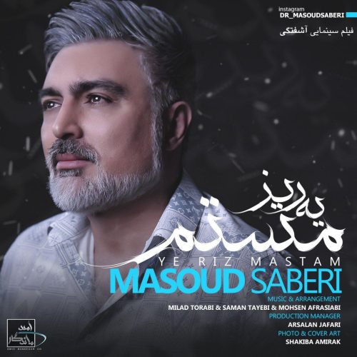 آهنگ جدید با کیفیت بالا