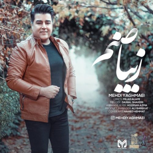 آهنگ جدید  با کیفیت بالا