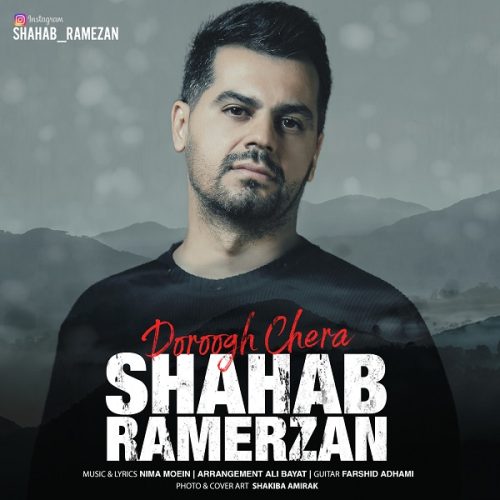 آهنگ جدید  با کیفیت بالا
