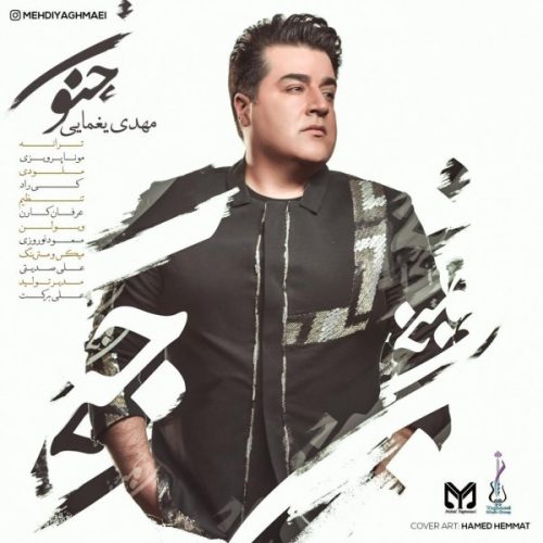 آهنگ جدید  با کیفیت بالا