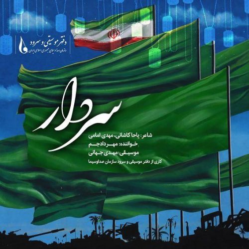 آهنگ جدید  با کیفیت بالا