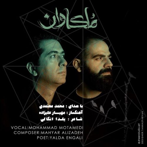 آهنگ جدید  با کیفیت بالا