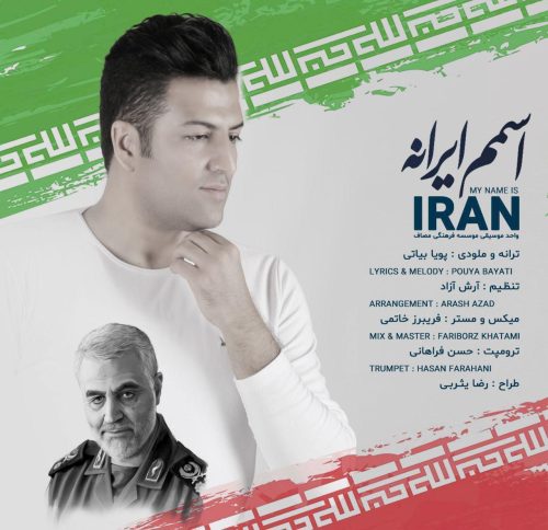 آهنگ جدید  با کیفیت بالا