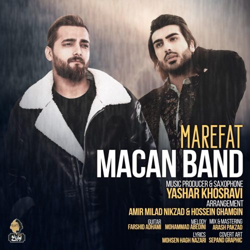 آهنگ جدید  با کیفیت بالا