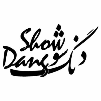 آهنگ جدید  با کیفیت بالا