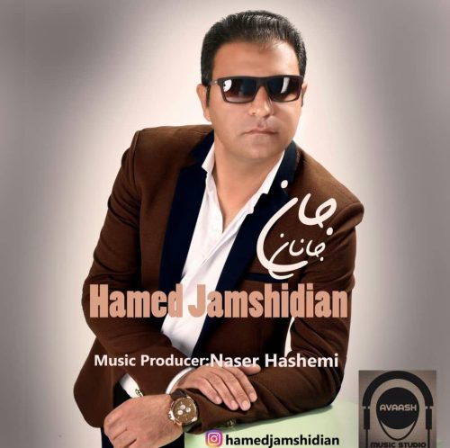 آهنگ جدید  با کیفیت بالا