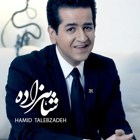 آهنگ جدید  با کیفیت بالا