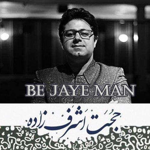 آهنگ جدید  با کیفیت بالا