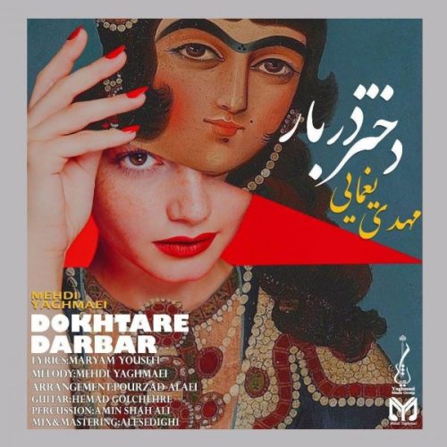 آهنگ جدید  با کیفیت بالا