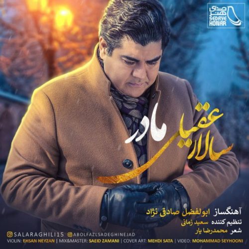 آهنگ جدید  با کیفیت بالا