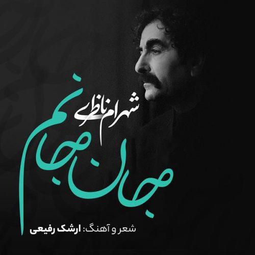 آهنگ جدید  با کیفیت بالا