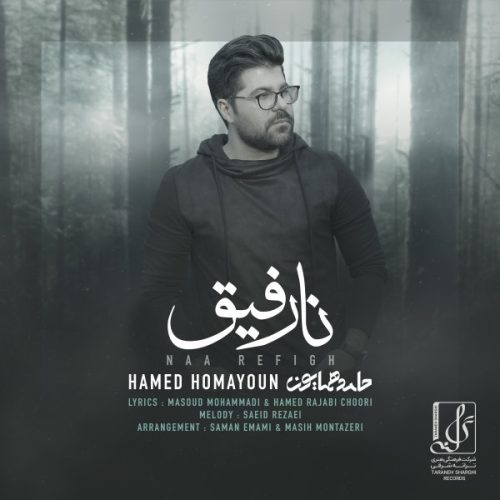 آهنگ جدید  با کیفیت بالا