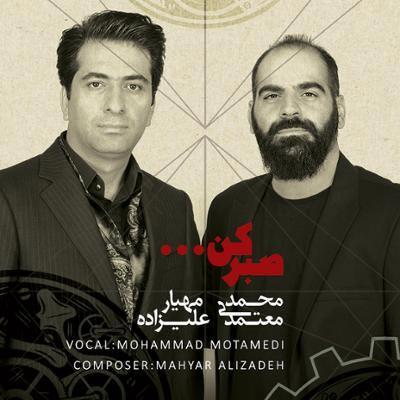 آهنگ جدید  با کیفیت بالا