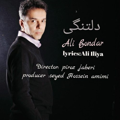 آهنگ جدید  با کیفیت بالا