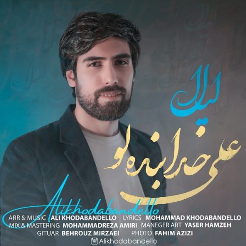 آهنگ جدید  با کیفیت بالا