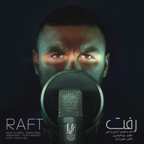 آهنگ جدید  با کیفیت بالا