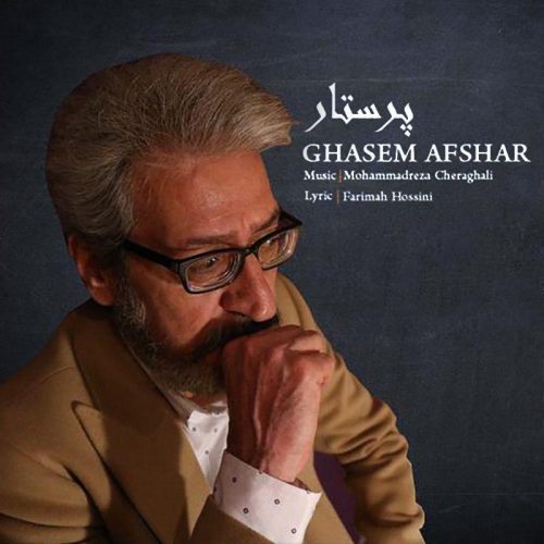 آهنگ جدید  با کیفیت بالا