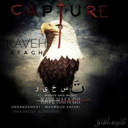 آهنگ جدید  با کیفیت بالا