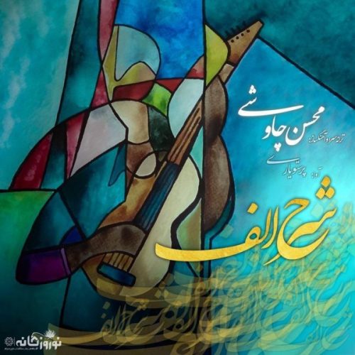 آهنگ جدید  با کیفیت بالا
