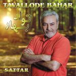 کاور آهنگ تولد بهار از ستار