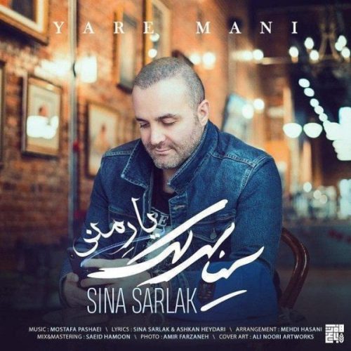 آهنگ جدید  با کیفیت بالا