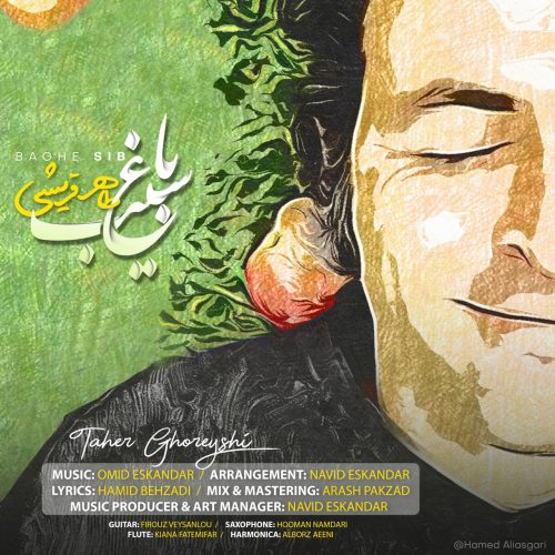 آهنگ جدید  با کیفیت بالا