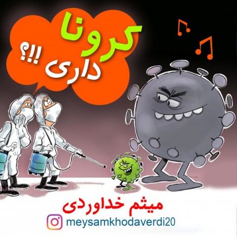 آهنگ جدید  با کیفیت بالا