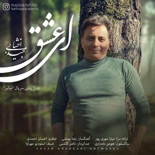 آهنگ جدید  با کیفیت بالا