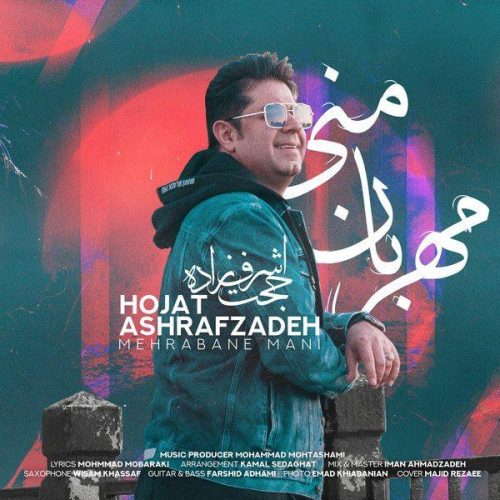 آهنگ جدید  با کیفیت بالا
