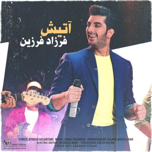 آهنگ جدید  با کیفیت بالا