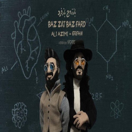 آهنگ جدید  با کیفیت بالا