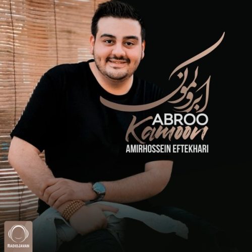 آهنگ جدید  با کیفیت بالا