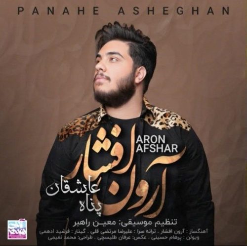 آهنگ جدید  با کیفیت بالا