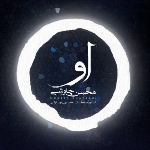 آهنگ جدید  با کیفیت بالا