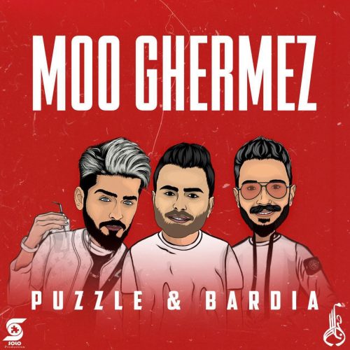 آهنگ جدید  با کیفیت بالا