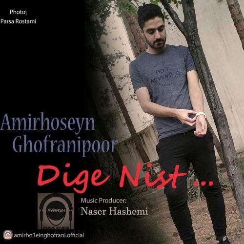 آهنگ جدید  با کیفیت بالا