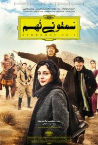 دانلود فیلم سمفونی نهم