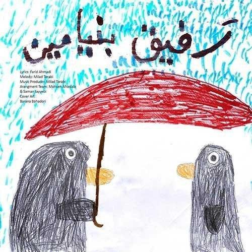 آهنگ جدید  با کیفیت بالا