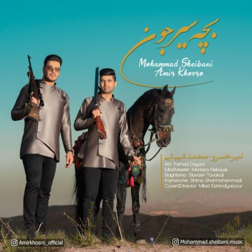 آهنگ جدید  با کیفیت بالا