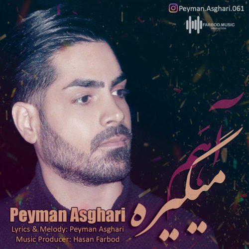 آهنگ جدید  با کیفیت بالا