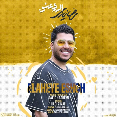 آهنگ جدید  با کیفیت بالا